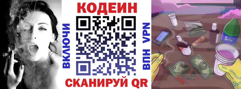 Кодеин напиток Lean (лин) kraken сайт Очёр