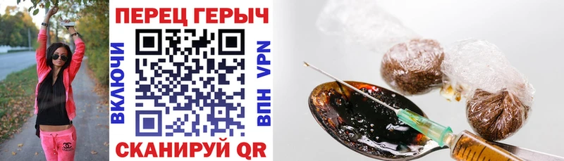 Героин Heroin  Очёр 