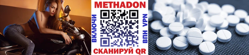 Метадон кристалл Очёр
